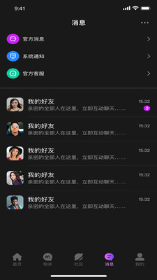 Hi交友官方最新版下载2