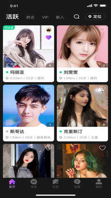 Hi交友官方最新版下载5