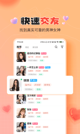 伊水社区社交圈手机版下载1