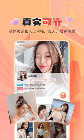 伊水社区社交圈手机版下载