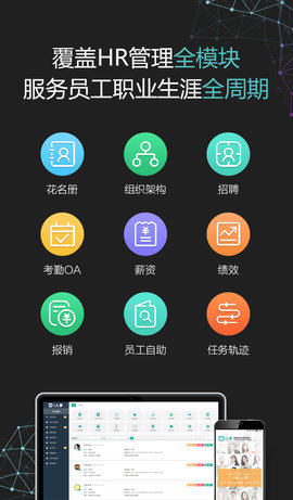i人事官方正式版下载2