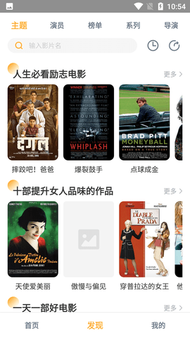 人人播放器免登录注册下载4