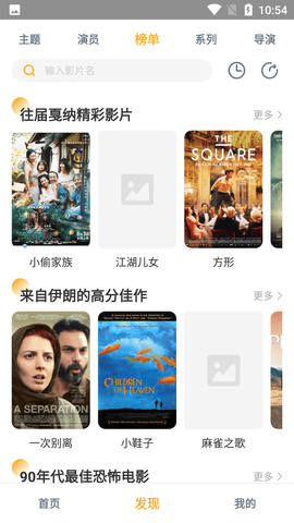 人人播放器免登录注册下载2