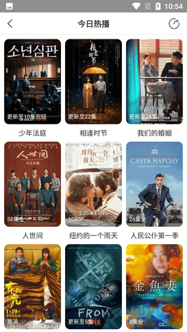 人人播放器免登录注册下载5