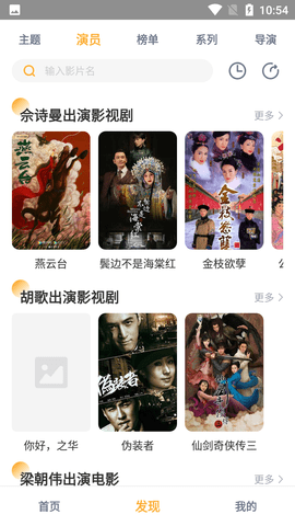 人人播放器免登录注册下载3