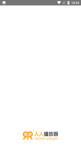人人播放器免登录注册下载6