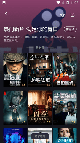 古屋电影下载免会员版2