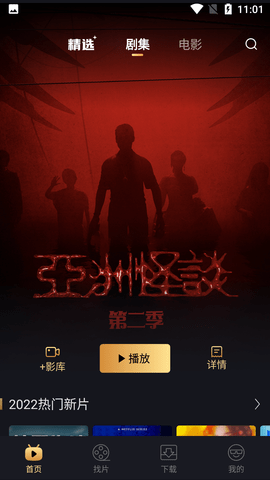 古屋电影下载免会员版3