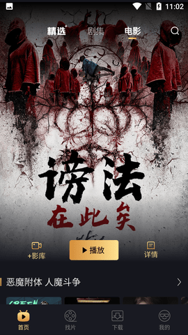 古屋电影下载免会员版1