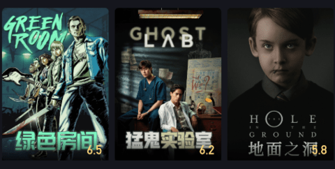 古屋电影下载免会员版