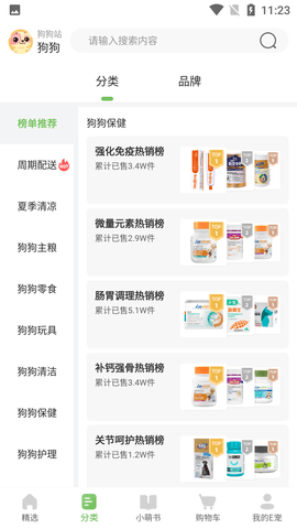 E宠商城app官方版下载2