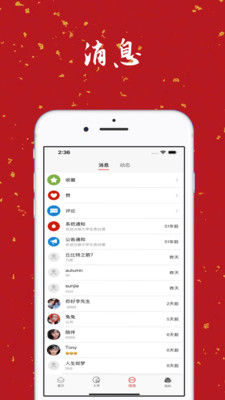 大学生表白墙安卓版下载1