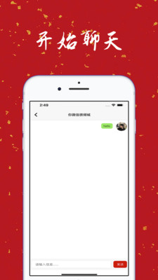 大学生表白墙安卓版下载2