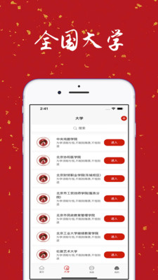 大学生表白墙安卓版下载4