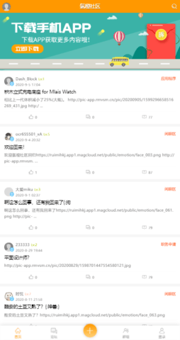 氢橙社区APP免费版下载3