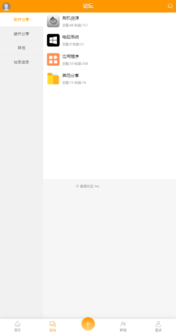 氢橙社区APP免费版下载4