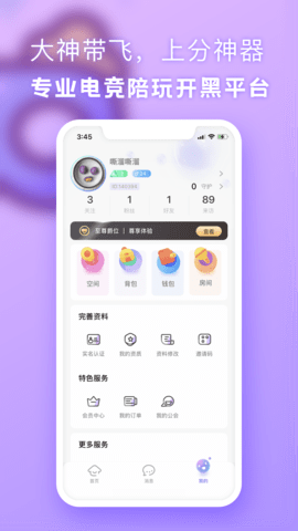 气泡星球app最新版下载2