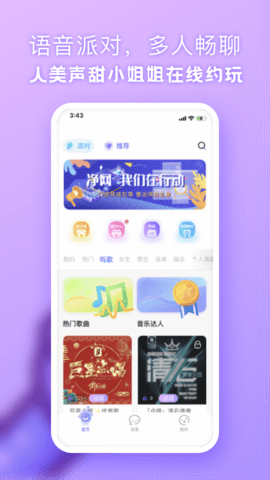气泡星球app最新版下载4