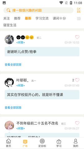 中考倒计时app去广告版下载3