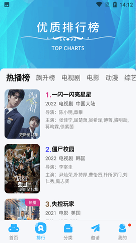 记迟到追剧app免费下载1
