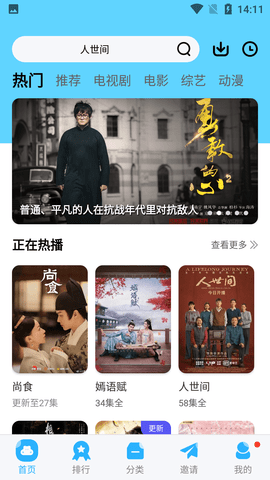 记迟到追剧app免费下载4