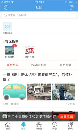 今日樟树app免费版下载5