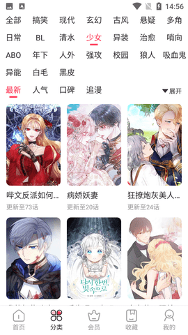 原耽漫画下载官方版2