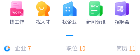 齐鲁招聘网官方登录手机版下载