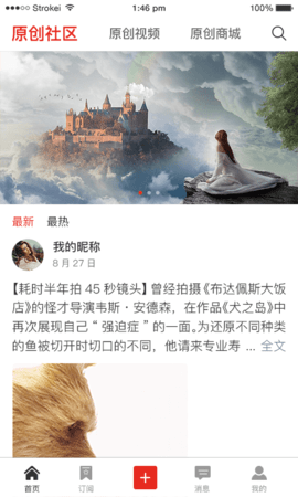 全民原创安卓版下载1