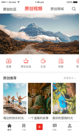 全民原创安卓版下载2