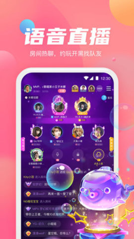 小小语音下载安卓版