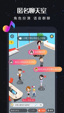 新漂流瓶APP污版下载2