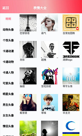 恋爱桃花app手机版下载2