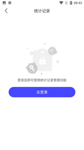 猫头鹰客流统计app官方版下载1