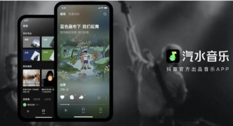 抖音汽水音乐APP最新版下载