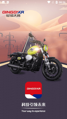 轻骑大韩APP下载5