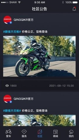 轻骑大韩APP下载1