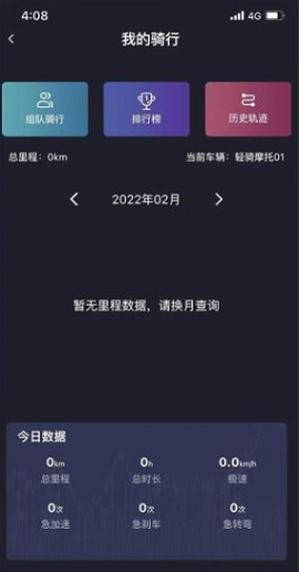 轻骑大韩APP下载