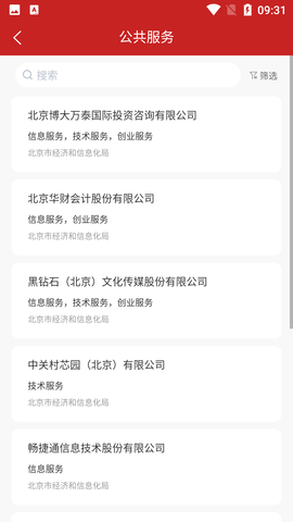 中小企助查APP最新版2025下载1