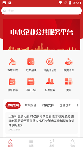 中小企助查APP最新版2025下载4