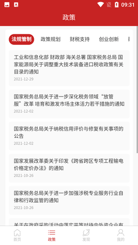 中小企助查APP最新版2025下载3