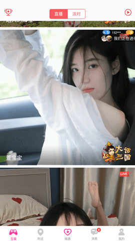 甜味交友安卓版下载5