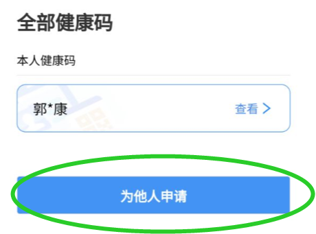 鄂汇办湖北健康码APP下载