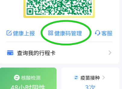 鄂汇办湖北健康码APP下载
