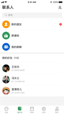 传说交友app官方版下载3