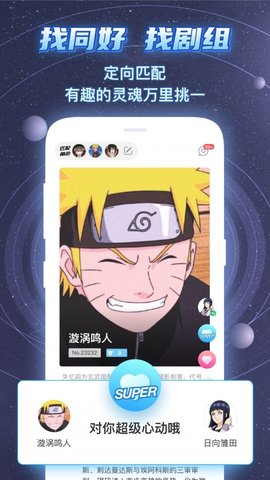 名人朋友圈手机最新版下载