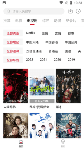 剧白白软件下载最新版2