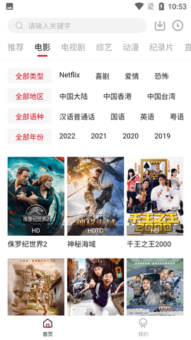 剧白白软件下载最新版3