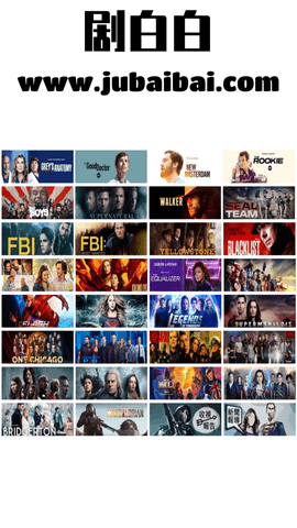 剧白白软件下载最新版5