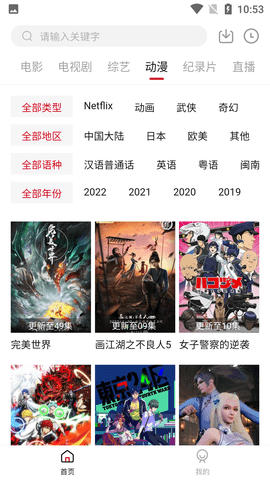 剧白白软件下载最新版1